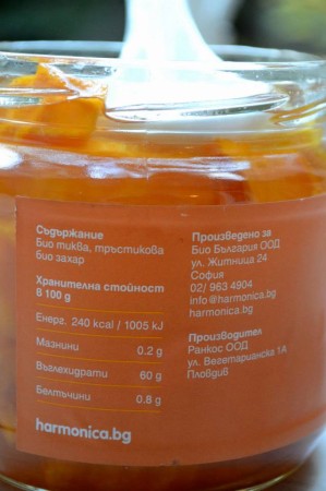 Тази година за рачела използваме тикви цигулки от фермата на Милен в Мало Пещене. Наричат ги още мандолинка и балкабачка.